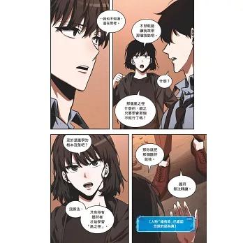 台湾まんが（特装版）『全知的な読者の視点から09+10》』 著：Sleepy-C