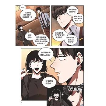台湾まんが（特装版）『全知的な読者の視点から09+10》』 著：Sleepy-C