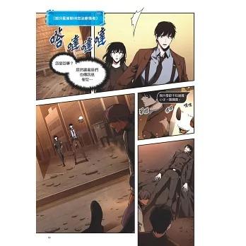 台湾まんが（特装版）『全知的な読者の視点から09+10》』 著：Sleepy-C