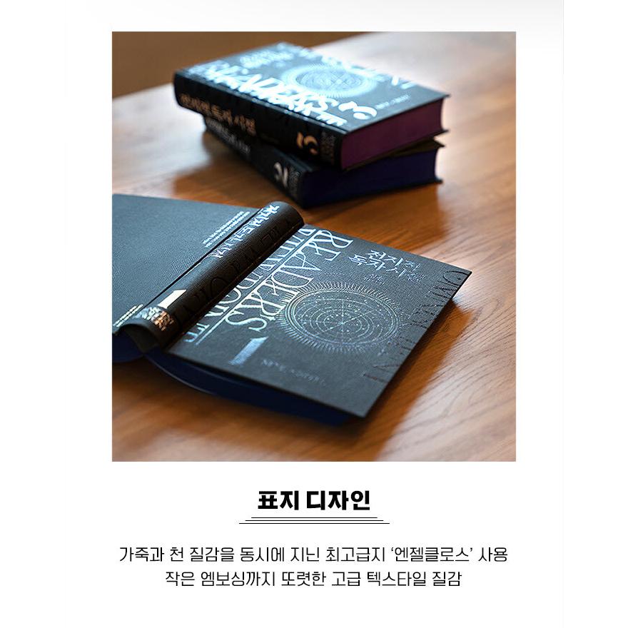 韓国語 小説『全知的読者視点 ハードカバー 単行本セット 1 全3巻