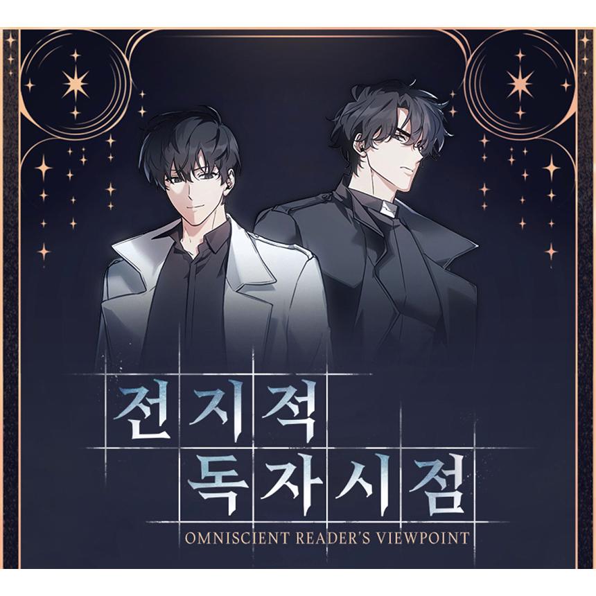 韓国 コミック グッズ『全知的な読者の視点から キャラクター アクリル