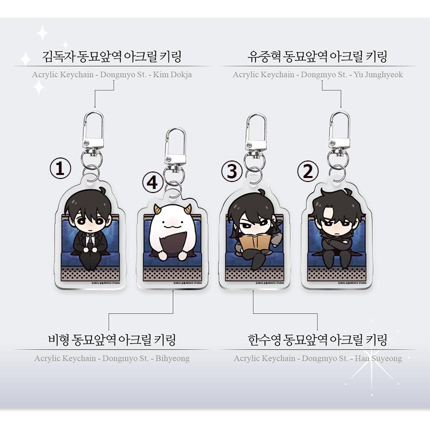 韓国 コミック グッズ『全知的な読者の視点から キャラクター アクリル