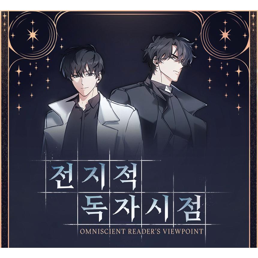 韓国 コミック グッズ『全知的な読者の視点から クリア しおり セット