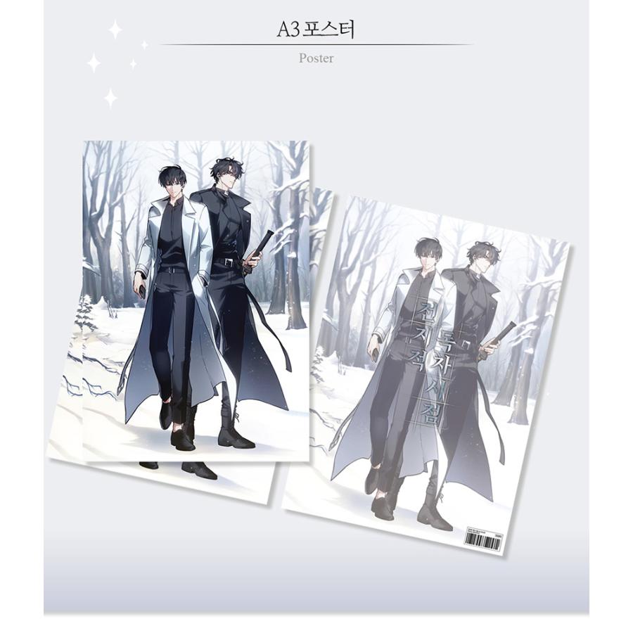 韓国 コミック グッズ『全知的な読者の視点から A3 ポスター』公式