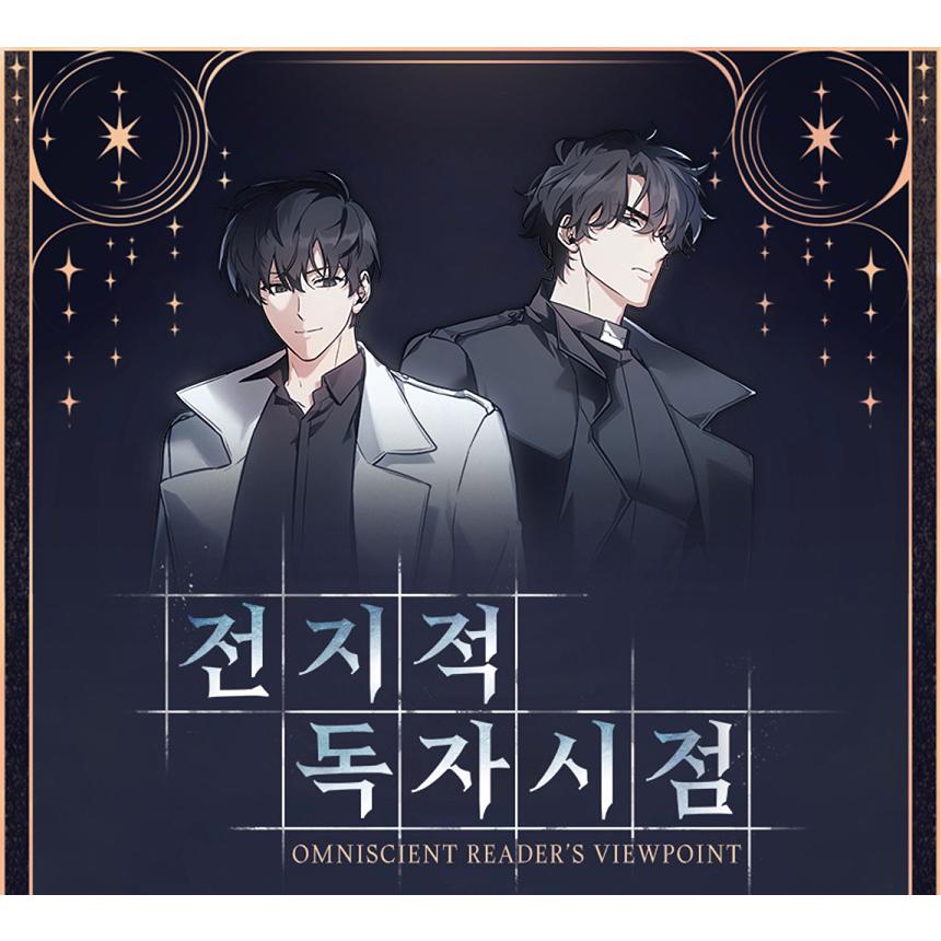 韓国 コミック グッズ『全知的な読者の視点から パーカー』公式グッズ
