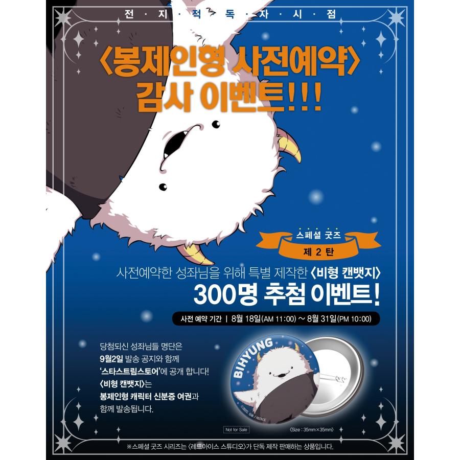 ゆーの】全知的な読者の視点から 会場購入特典付き展示会限定グッズ