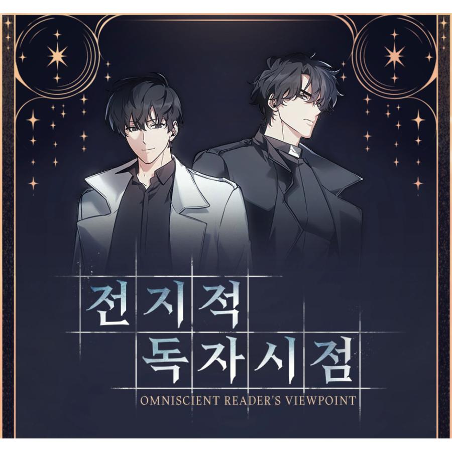 韓国 コミック グッズ『全知的な読者の視点から アクリルプレート 2