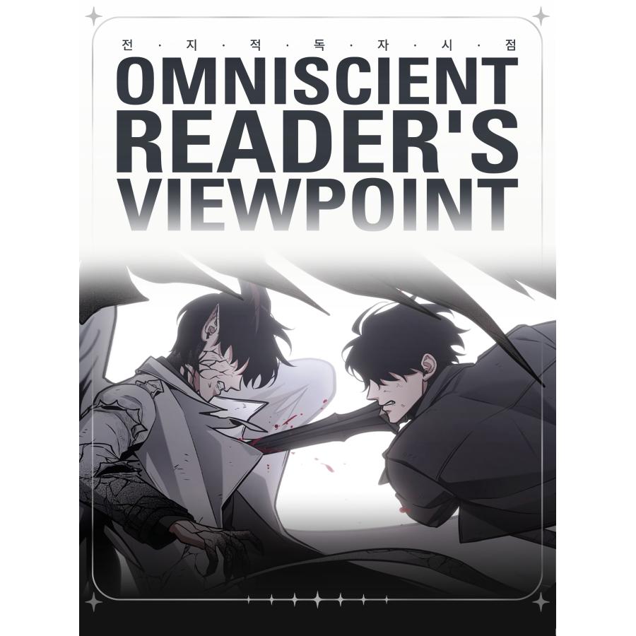 韓国 コミック グッズ『全知的な読者の視点から ザ・プレミアムパック