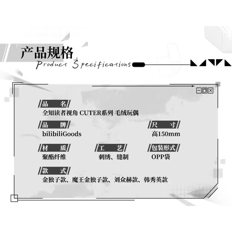 中国 コミック グッズ『全知的な読者の視点から キム・ドクシャ 魔王