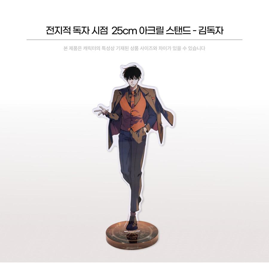 韓国 コミック グッズ『全知的な読者の視点から 25cm アクリルスタンド