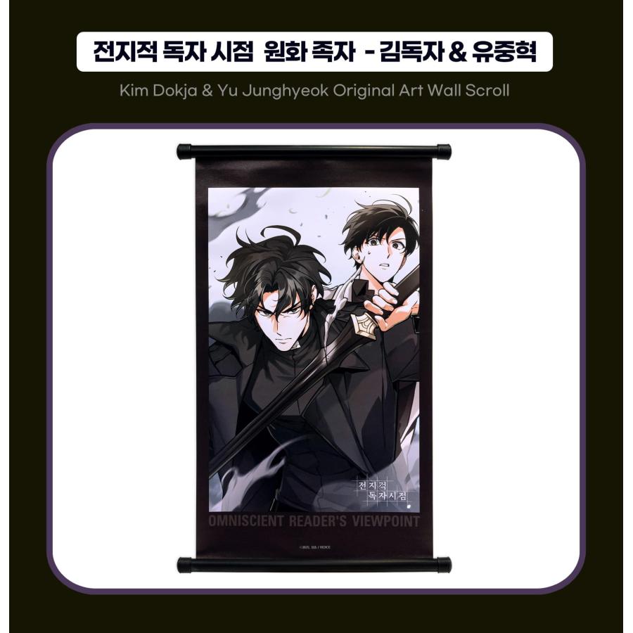 韓国 コミック グッズ『全知的な読者の視点から 原画 掛け軸 （キム