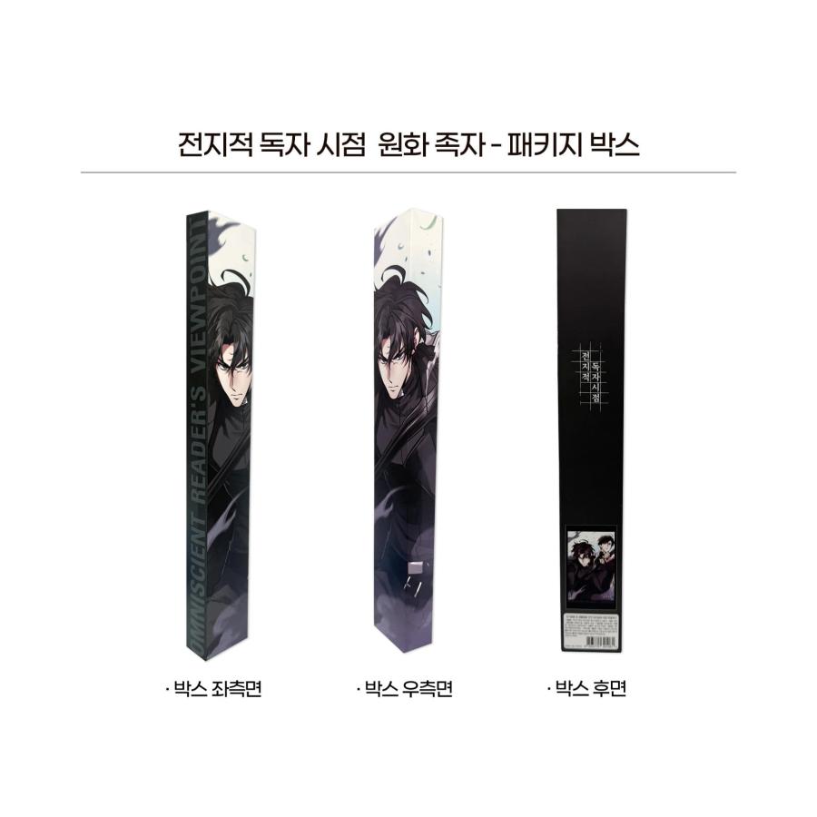 韓国 コミック グッズ『全知的な読者の視点から 原画 掛け軸 （キム