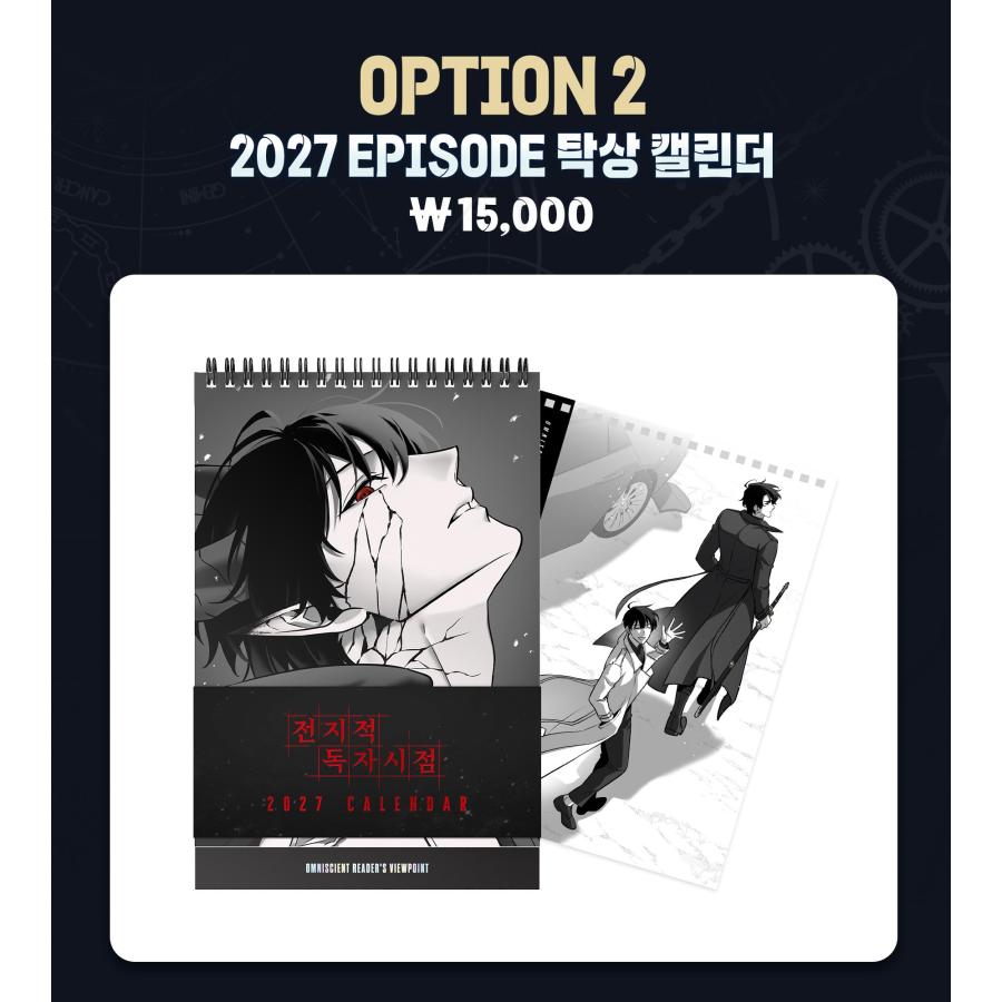 予約？月韓国発売予定）韓国 コミック グッズ『全知的な読者の視点から