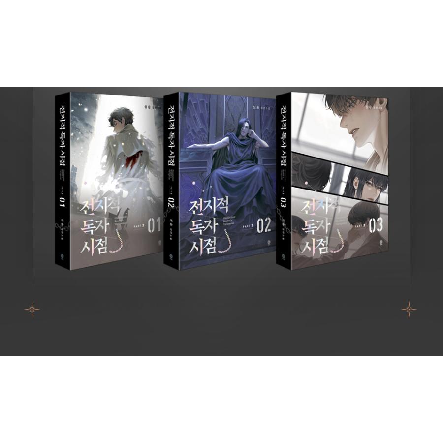 韓国語 小説『全知的読者視点 Part 2 & 3 : グッズキットセット 韓国語 小説『全知的読者視点 Part 2 & 3 : グッズキットセット