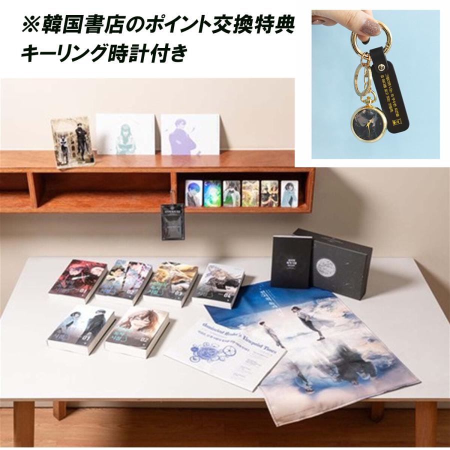 キーリング時計つき)韓国語 小説『全知的読者視点 Part 4 & 5 キーリング時計つき)韓国語 小説『全知的読者視点 Part 4 & 5