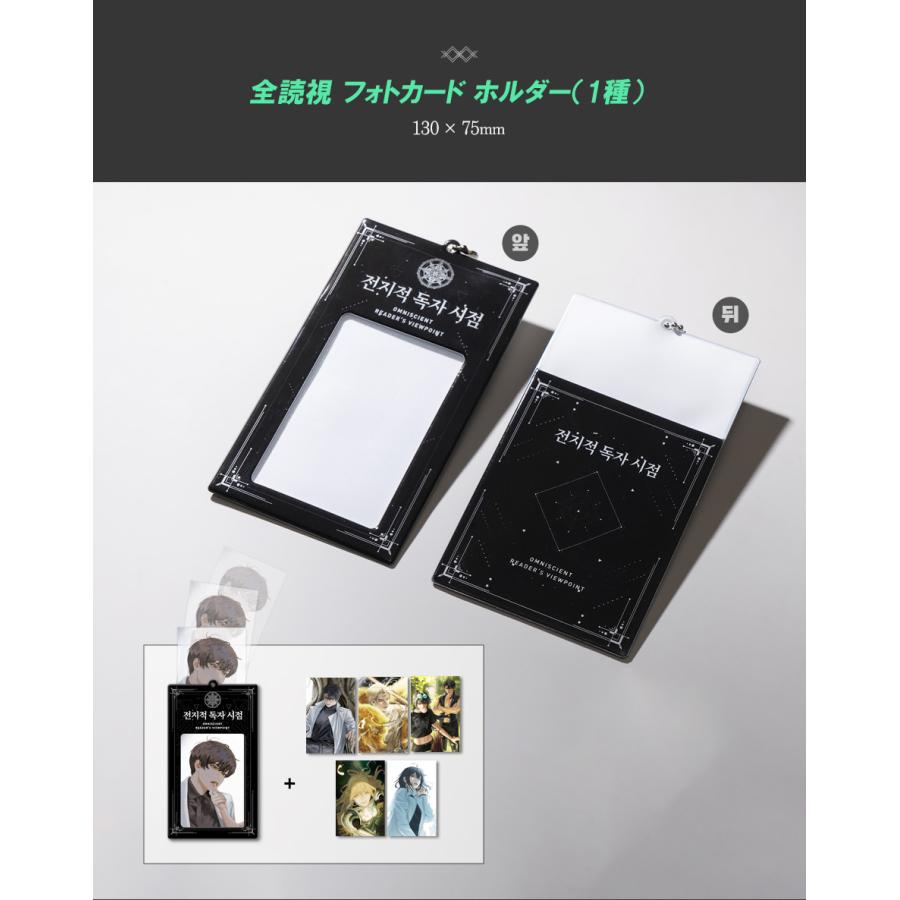 キーリング時計つき)韓国語 小説『全知的読者視点 Part 4 & 5 キーリング時計つき)韓国語 小説『全知的読者視点 Part 4 & 5