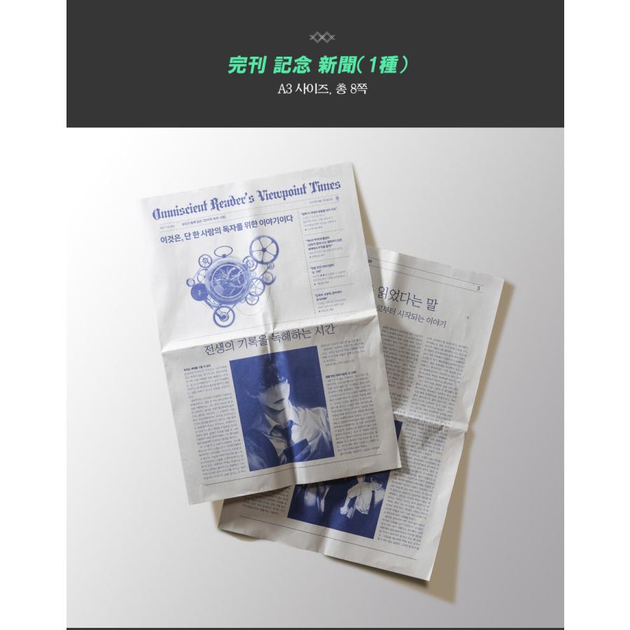キーリング時計つき)韓国語 小説『全知的読者視点 Part 4 & 5 キーリング時計つき)韓国語 小説『全知的読者視点 Part 4 & 5