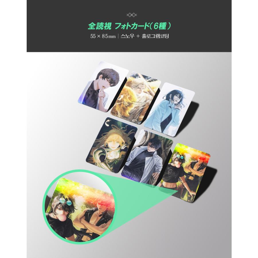 韓国語 小説『全知的読者視点 Part 4 & 5 : グッズキットセット 韓国語 小説『全知的読者視点 Part 4 & 5 : グッズキットセット