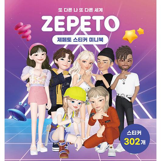 韓国語 ステッカーブック『ZEPETO(ゼペット) ステッカーミニブック