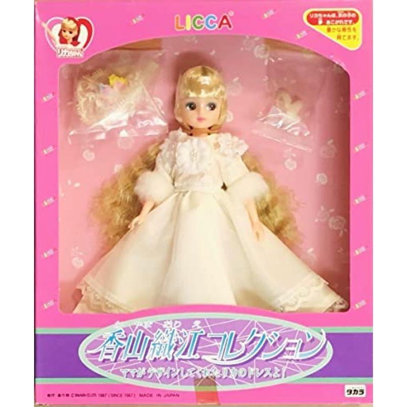 売り出し新作 リカちゃん 香山織江コレクション 人形 白ドレス おもちゃ 着せかえ人形