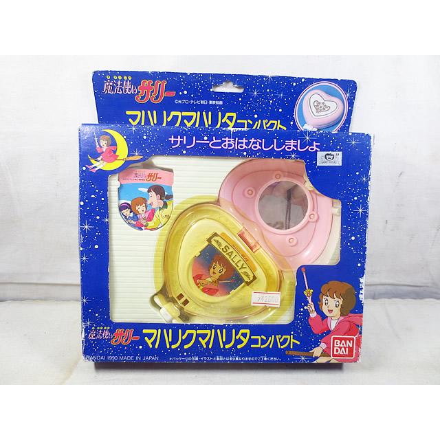 新品 バンダイ 魔法使いサリー みつめてコンパクト : 虹屋 - 通販