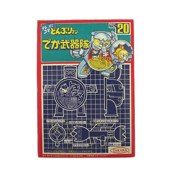 保証書付 新品 タカラ テレコマ戦士 どんぶりマン でか武器隊 Tc トキタマラーメン 公式の Pdfs Alqabas Com