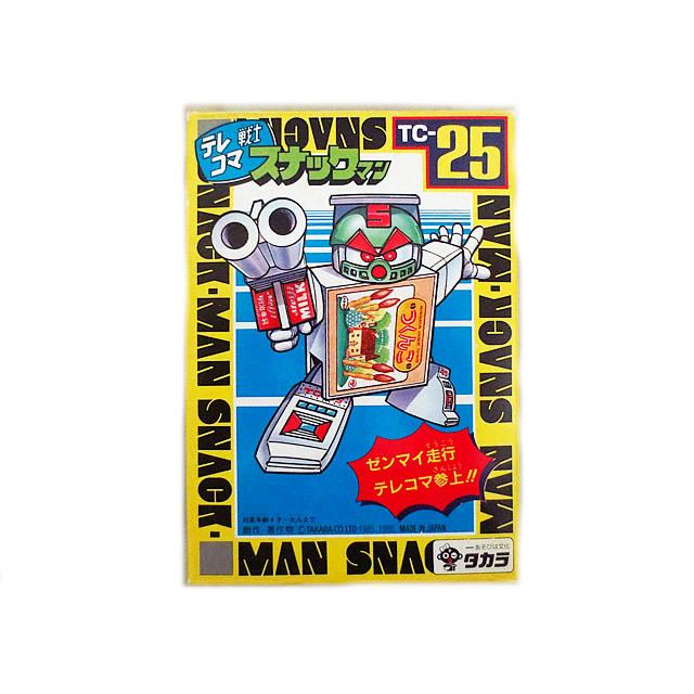 テレコマ戦士 小学館 カラーワイド 大百科