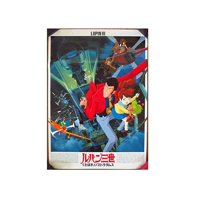 開田裕治直筆サイン入り『開田裕治 ゴジラ上陸』B2サイズポスター