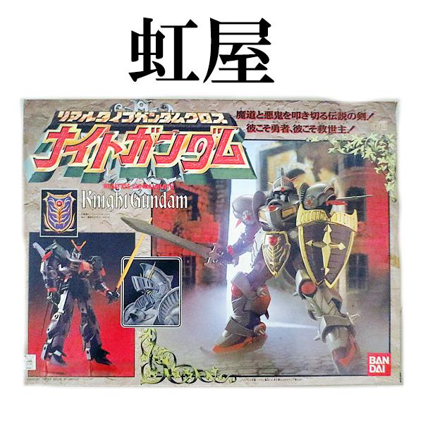 新しいスタイル 新品 バンダイ リアルタイプガンダムクロス ナイトガンダム 騎士ガンダム Materialworldblog Com