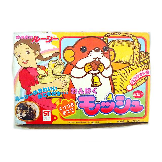 新品 ポピー 南の虹のルーシー わんぱくモッシュ くっつきおてて 新品 ポピー 南の虹のルーシー わんぱくモッシュ くっつきおてて
