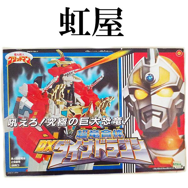 新品　タカラ 電光超人グリッドマン 超竜合体 DX ダイナドラゴン(55998円)