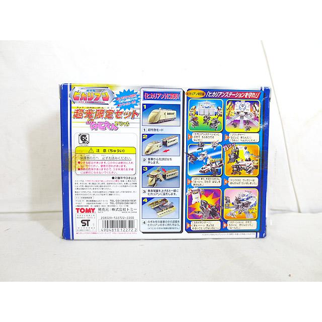 新品 トミー 超特急ヒカリアン 超光限定セット てれびくん 新品 トミー 超特急ヒカリアン 超光限定セット てれびくん