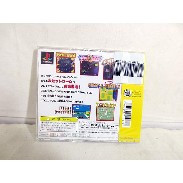 新品　PS　PlayStation　ナムコミュージアム 未開封 新品 PS PlayStation ナムコミュージアム 未開封 : 虹屋 - 通販