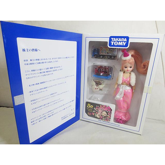 新品　タカラトミー 株主優待　2012　リカちゃん アクビ トミカ　セット　未開封_1