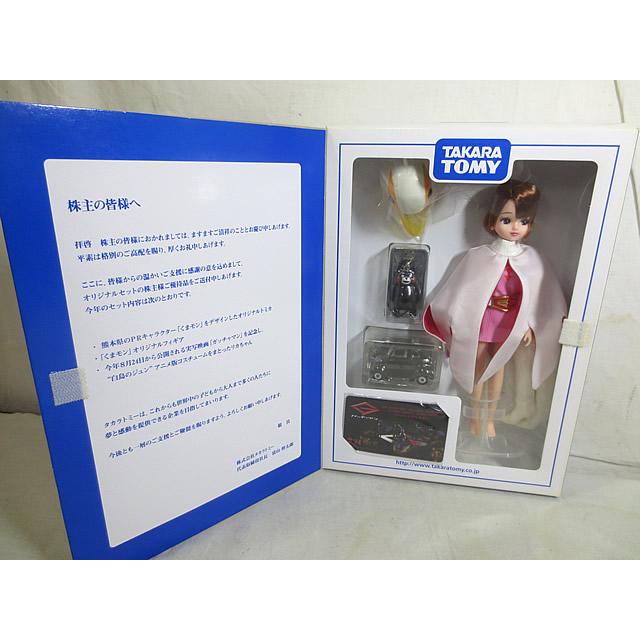 新品　タカラトミー 株主優待　2012　リカちゃん ガッチャマン　くまモン トミカ　セット　未開封_1