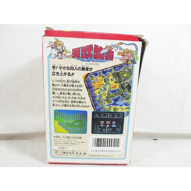 美品　ナムコ　FC　ファミコン 貝獣物語　完品_1