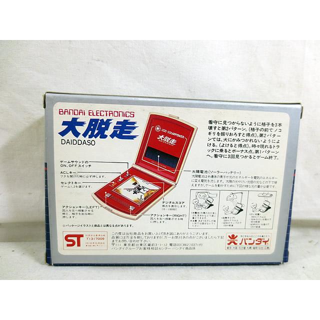 LCDソーラーパワー 大脱走 新品 バンダイ LCD ソーラーパワー ダブルパネル 大脱走 : 虹屋 - 通販