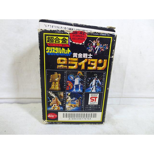 新品 ポピー 超合金 黄金戦士Gライタン メカニックライタン GB-42 