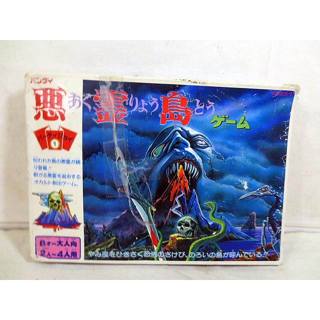 美品 バンダイ パーティジョイ 悪霊島 ボードゲーム : 虹屋 - 通販