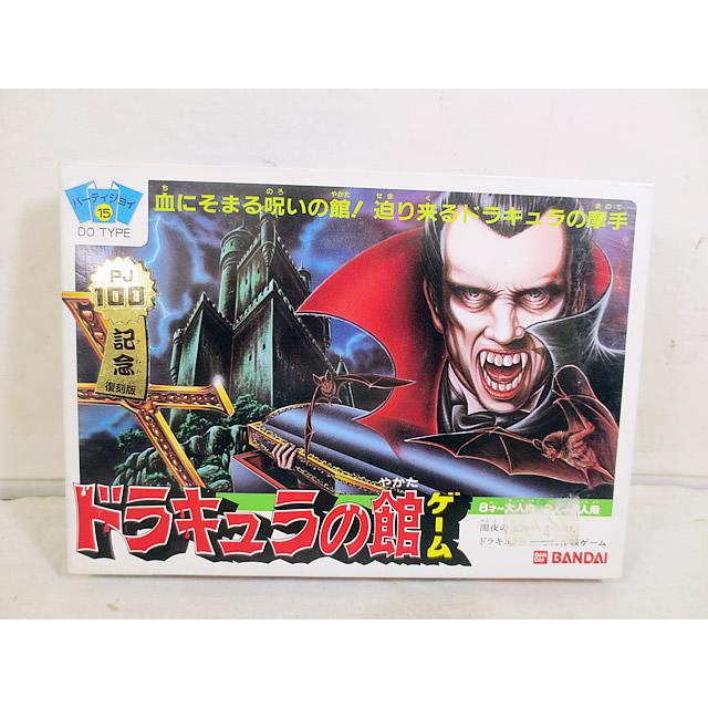 新品 バンダイ パーティジョイ 死神伝説 ドラキュラの館 ボード