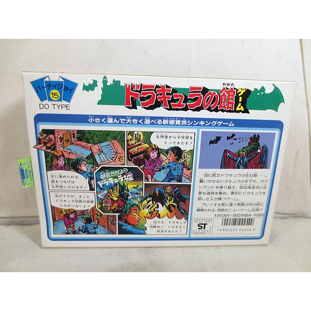新品 バンダイ パーティジョイ 死神伝説 ドラキュラの館 ボード
