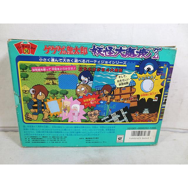 美品 バンダイ パーティジョイ ゲゲゲの鬼太郎 妖怪大魔境 ボード
