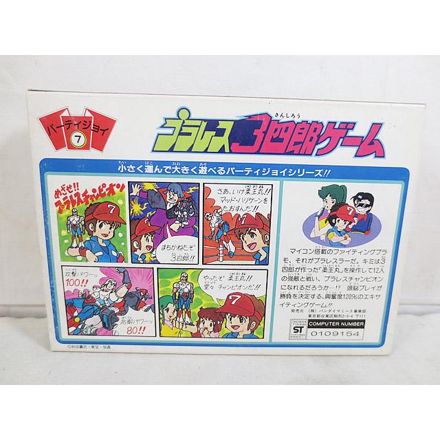 新品　バンダイ パーティジョイ　プラレス3四郎　ボードゲーム｜niziya｜02