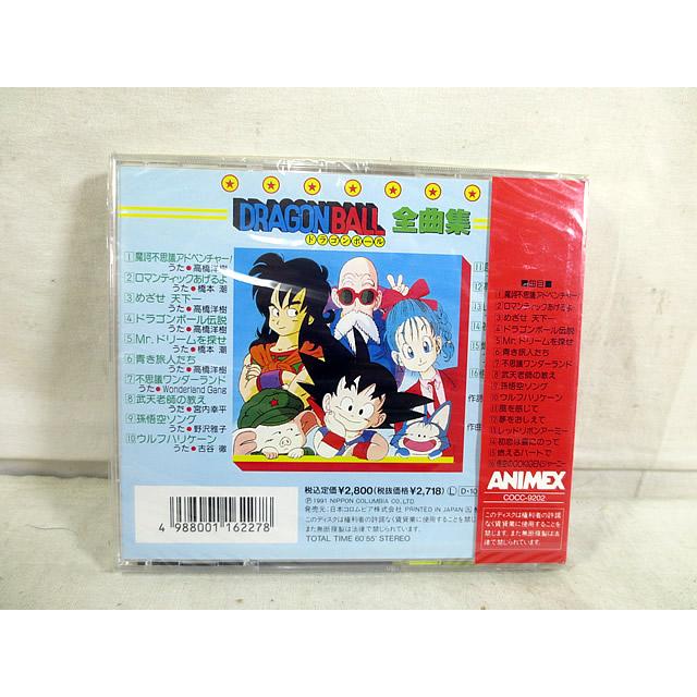 新品　ドラゴンボール 全曲集　摩訶不思議アドベンチャー　CD　未開封
