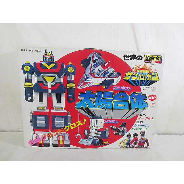 新品 ポピー 超合金 太陽戦隊 サンバルカン サンバルカンロボ 完品