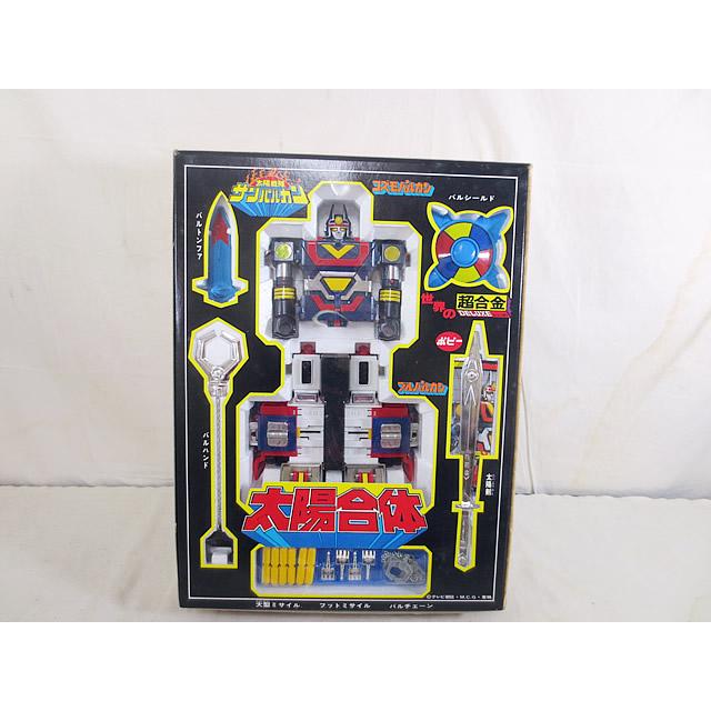 新品 ポピー 超合金 太陽戦隊 サンバルカン サンバルカンロボ 完品