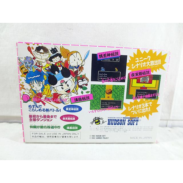 美品 ファミコン FC 桃太郎伝説外伝 完品 : 虹屋 - 通販 - Yahoo 