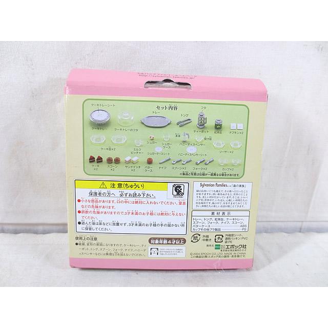 新品 エポック社　シルバニアファミリー　ティー・ケーキセット 新品 エポック社 シルバニアファミリー ティー・ケーキセット : 虹屋