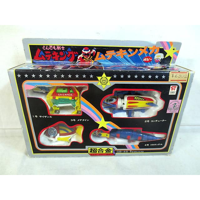 美品 ポピー 超合金 とんでも戦士ムテキング ムテキンメカ GB-45 : 虹 