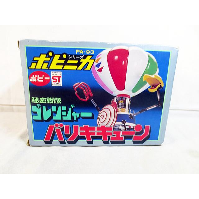 新品 ポピー ポピニカ 超合金 秘密戦隊ゴレンジャー バリキキューン PA